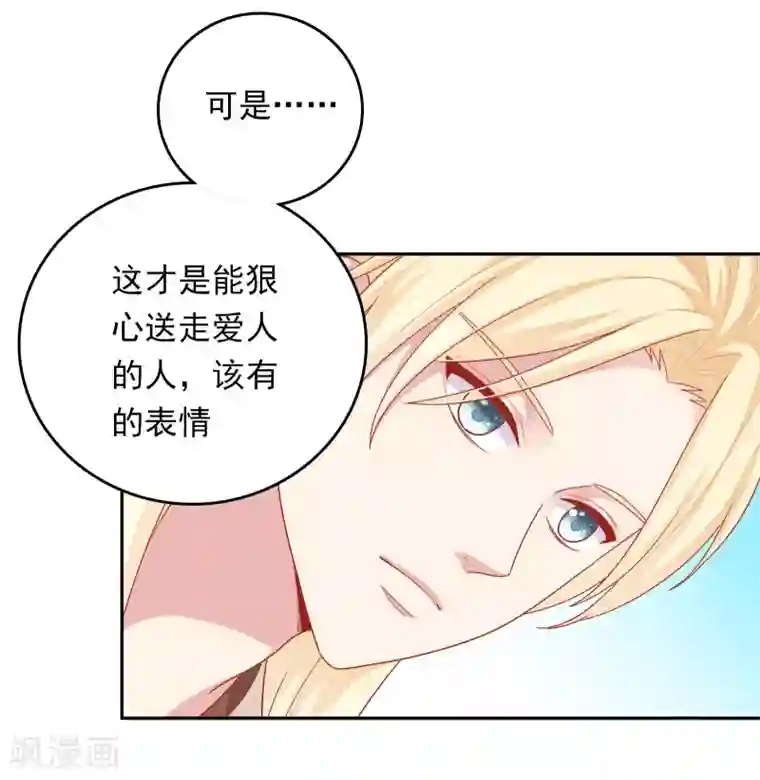 明星教成男朋友第24话 女人心，真难猜！