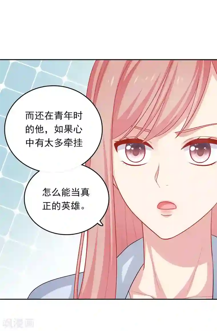明星教成男朋友第24话 女人心，真难猜！