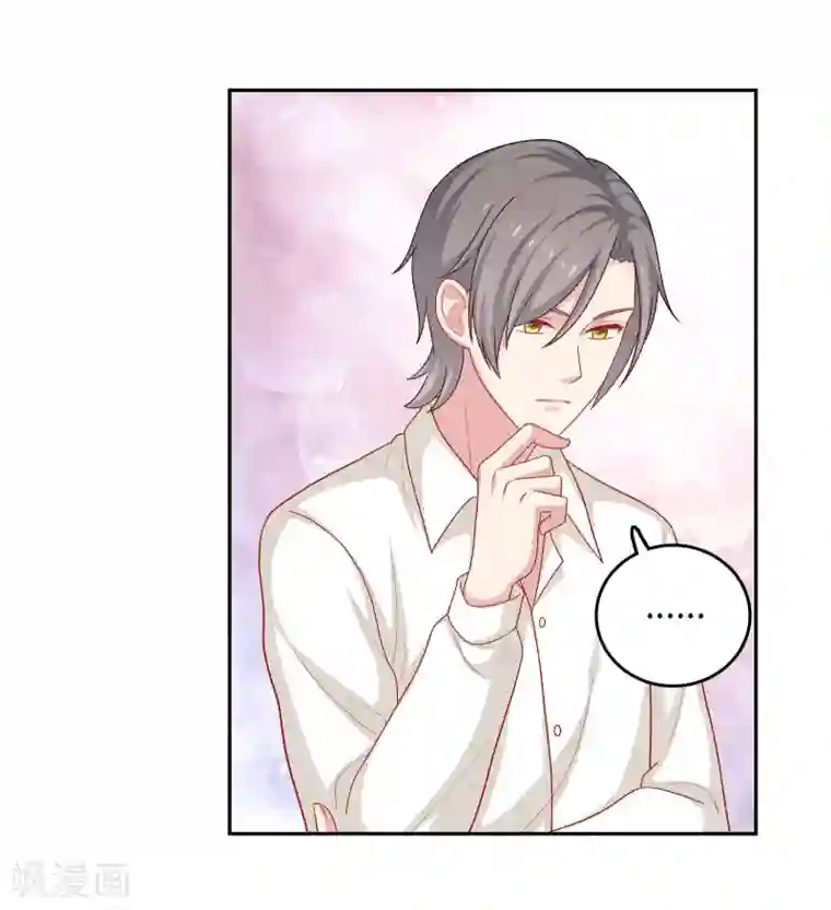 明星教成男朋友第24话 女人心，真难猜！