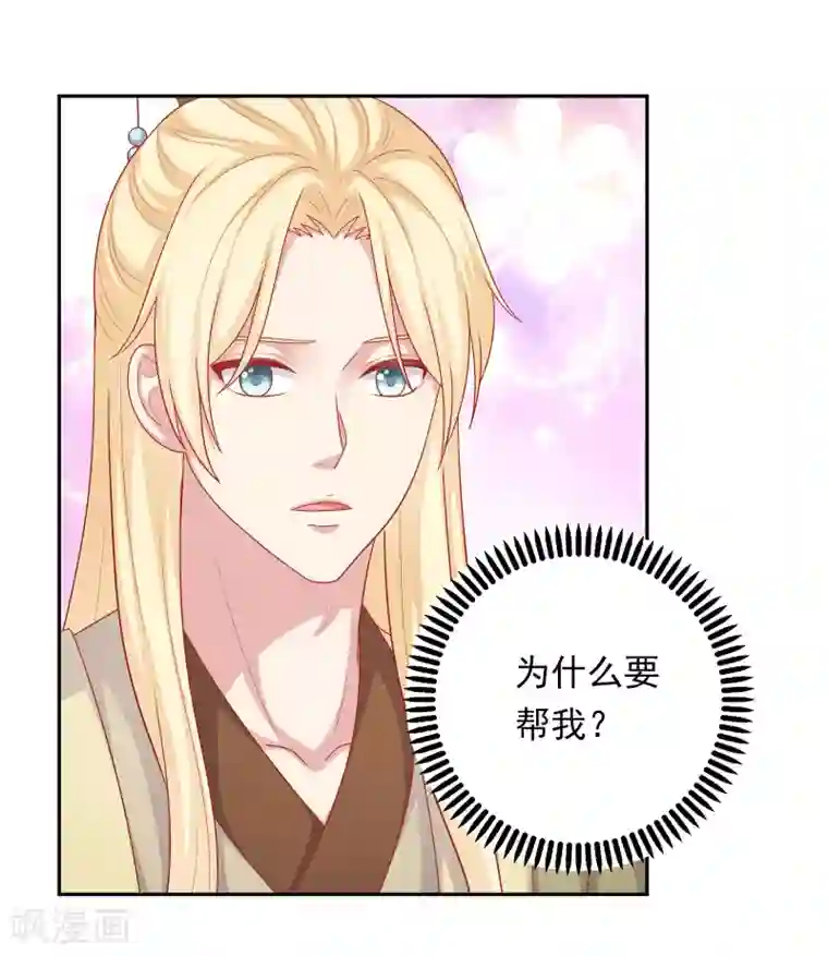 明星教成男朋友第24话 女人心，真难猜！