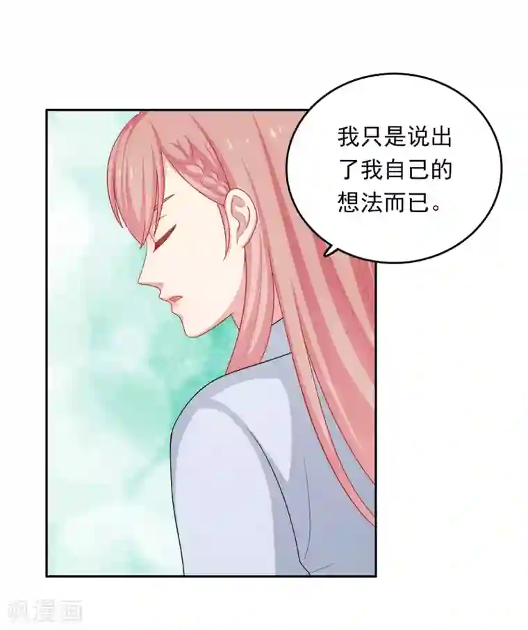 明星教成男朋友第24话 女人心，真难猜！