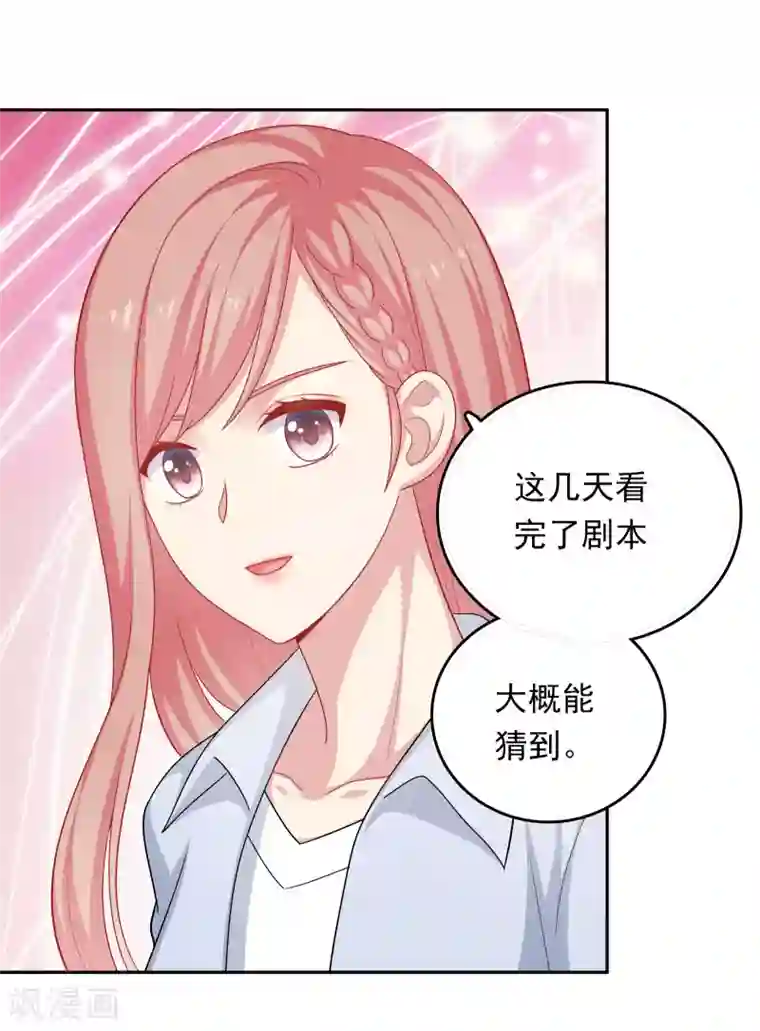 明星教成男朋友第24话 女人心，真难猜！