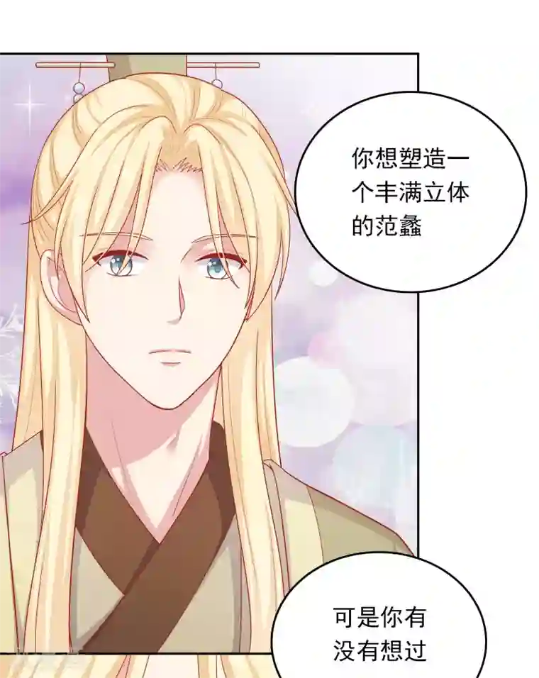 明星教成男朋友第24话 女人心，真难猜！