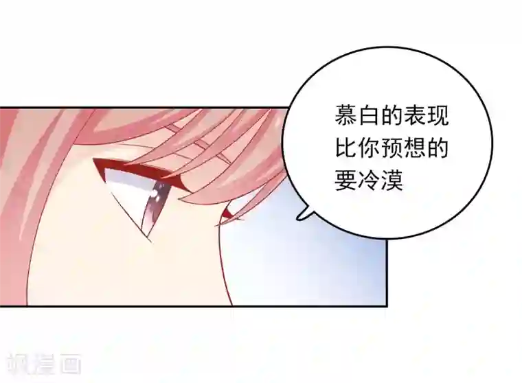 明星教成男朋友第24话 女人心，真难猜！