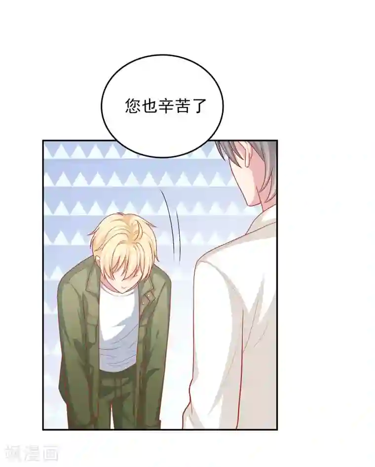 明星教成男朋友第25话 我们一起回酒店了！！