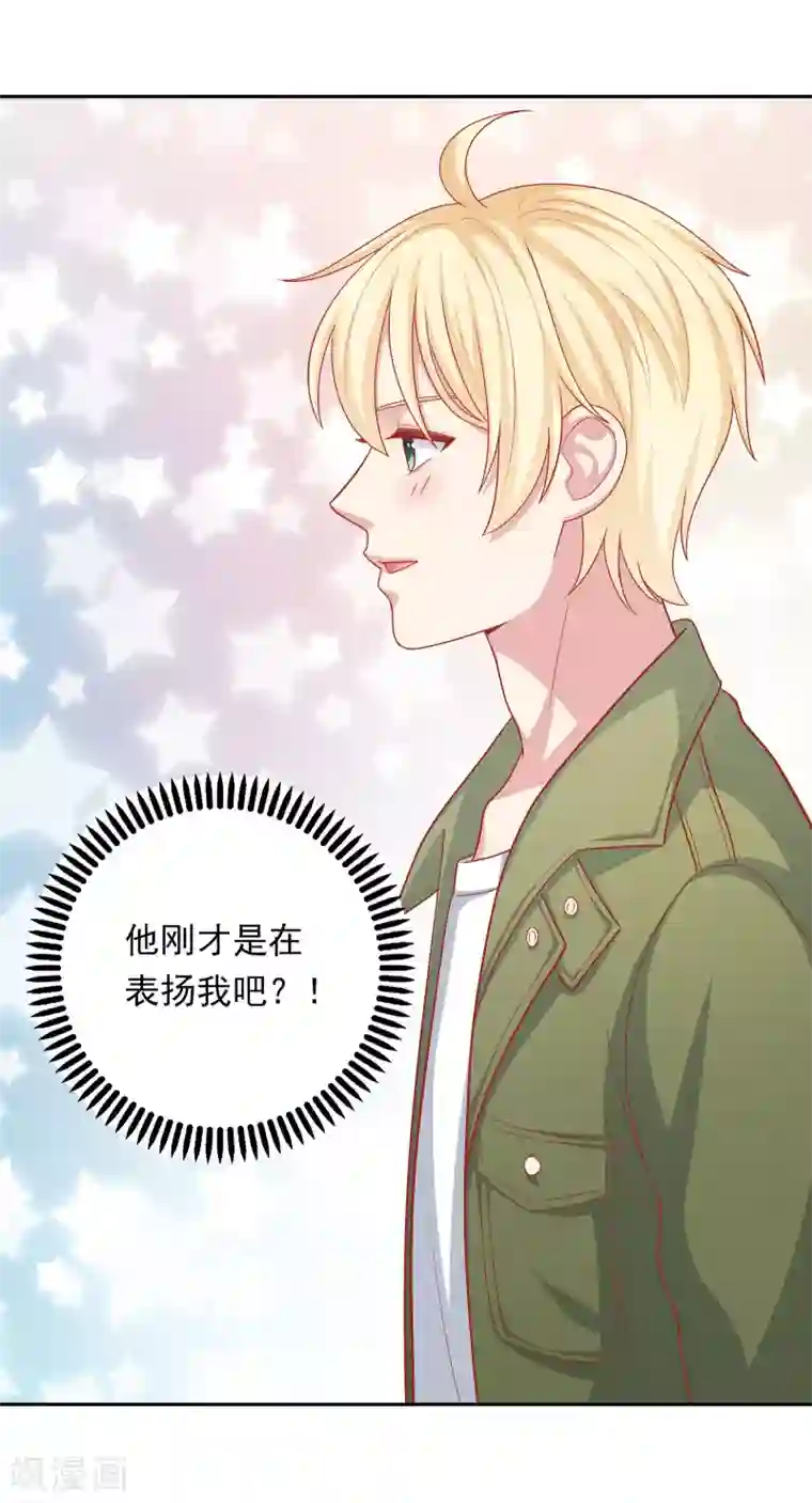 明星教成男朋友第25话 我们一起回酒店了！！