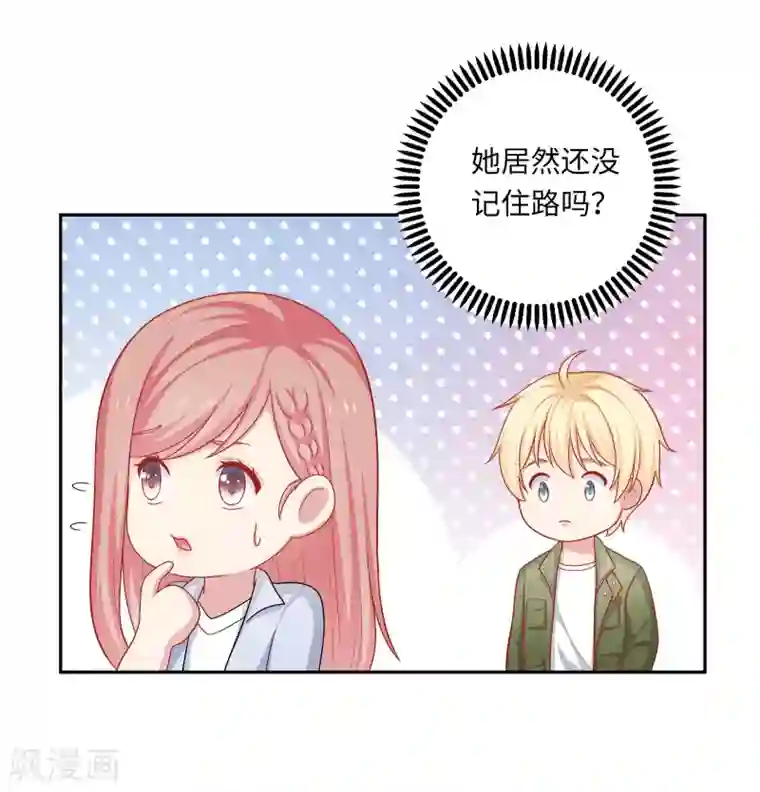 明星教成男朋友第25话 我们一起回酒店了！！