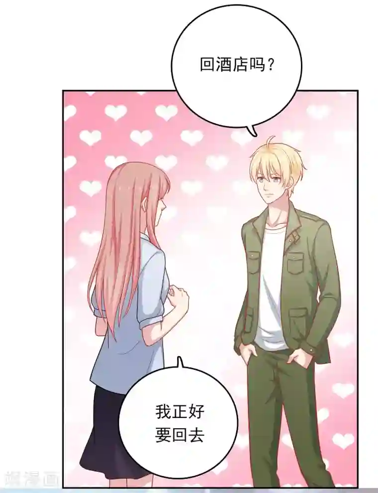 明星教成男朋友第25话 我们一起回酒店了！！