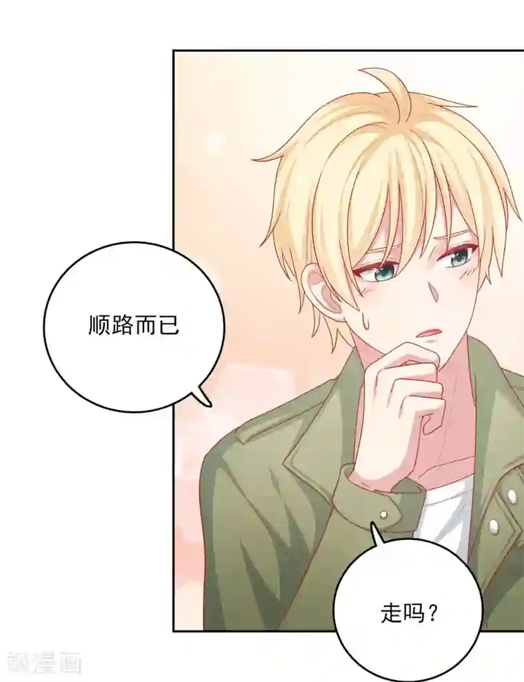 明星教成男朋友第25话 我们一起回酒店了！！