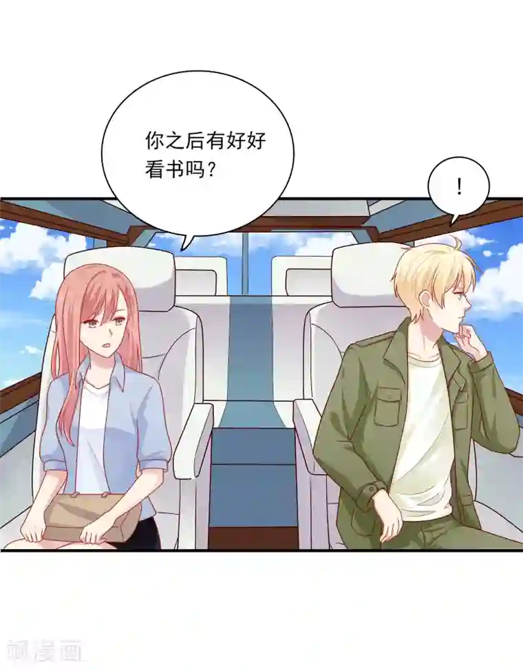 明星教成男朋友第25话 我们一起回酒店了！！