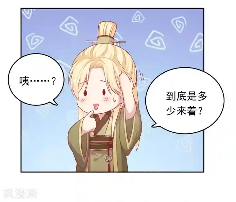 明星教成男朋友第25话 我们一起回酒店了！！