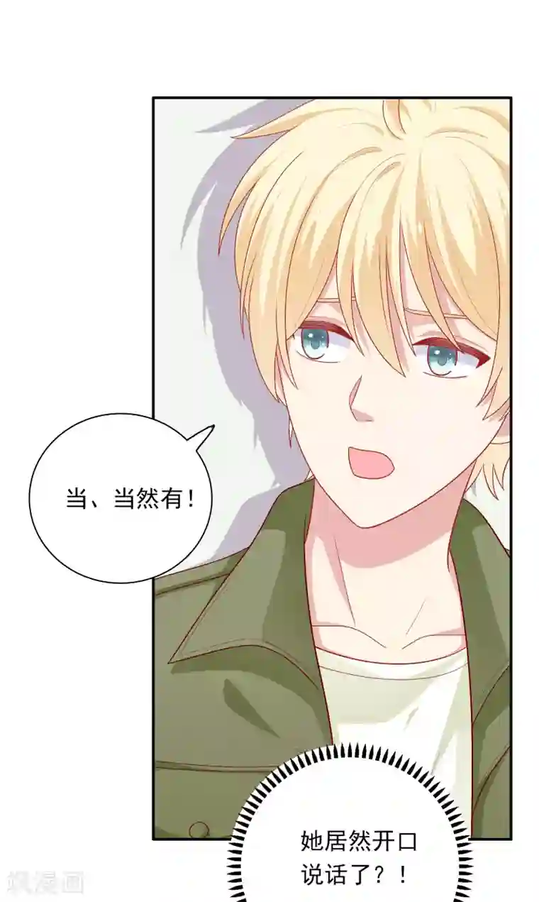 明星教成男朋友第25话 我们一起回酒店了！！