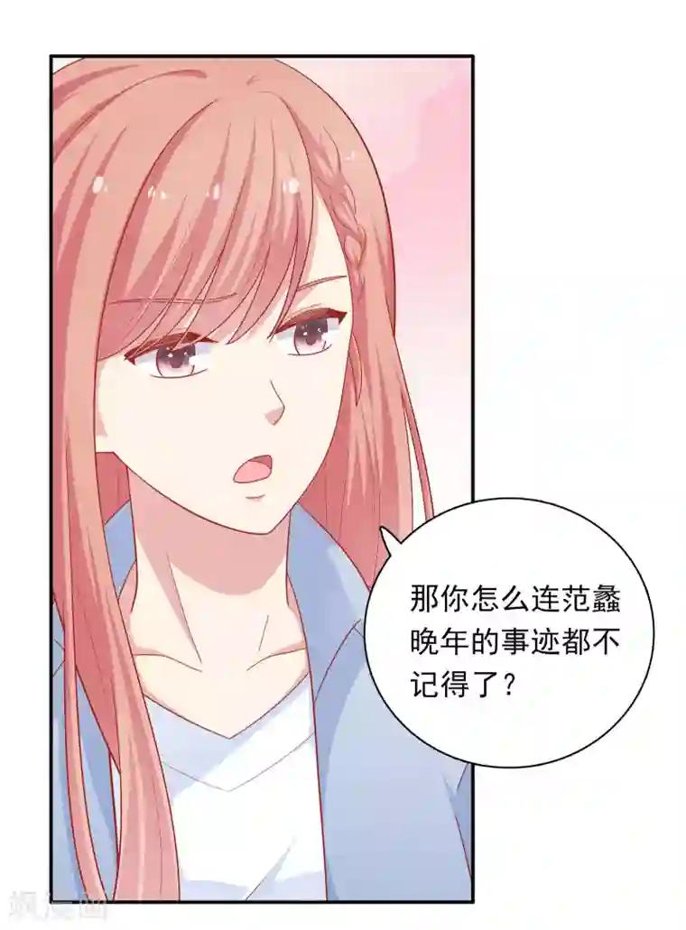 明星教成男朋友第25话 我们一起回酒店了！！