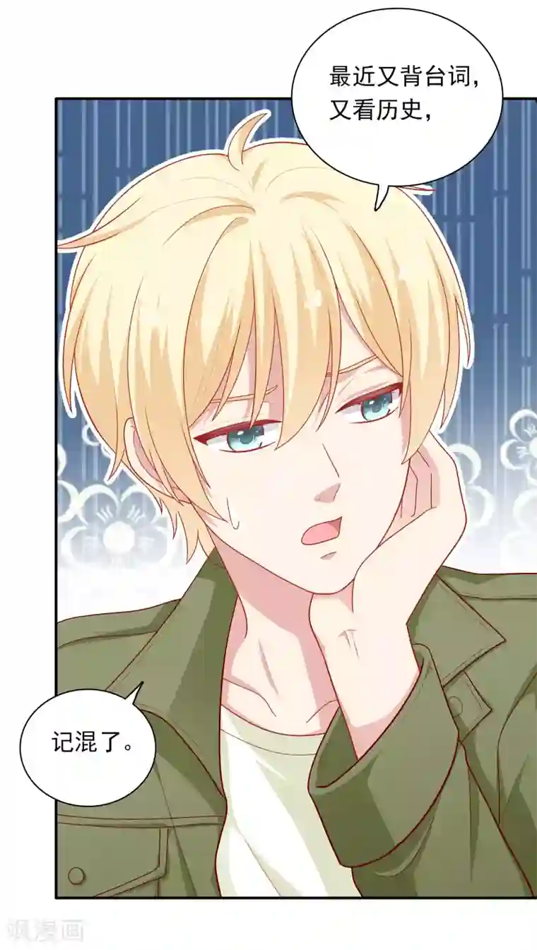 明星教成男朋友第25话 我们一起回酒店了！！
