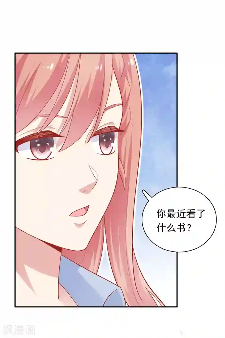 明星教成男朋友第25话 我们一起回酒店了！！