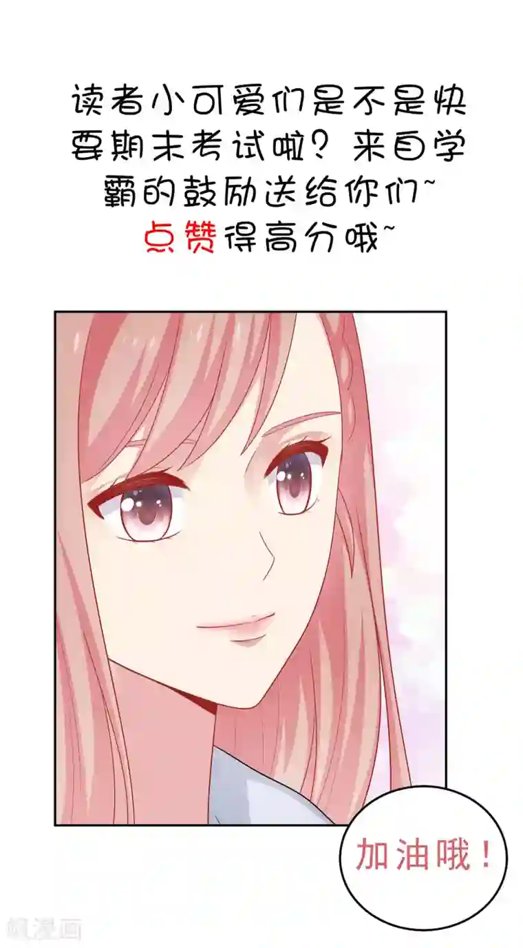 明星教成男朋友第25话 我们一起回酒店了！！