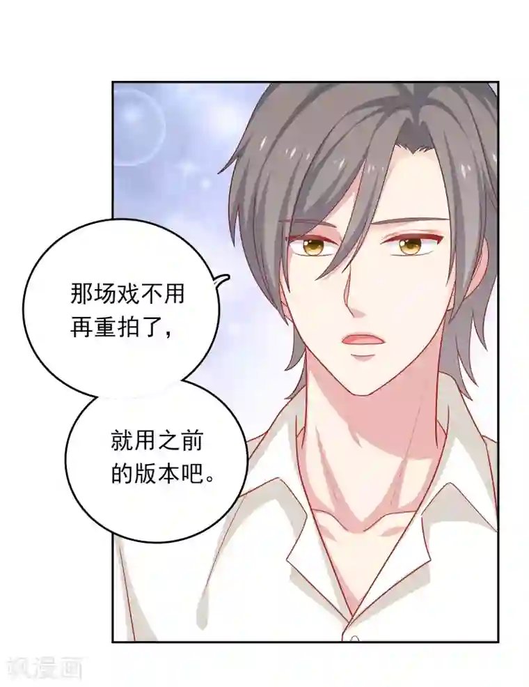 明星教成男朋友第25话 我们一起回酒店了！！