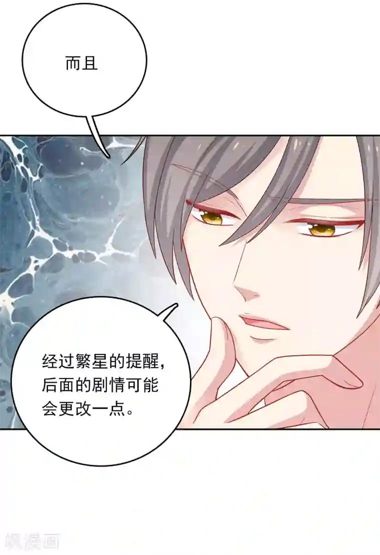 明星教成男朋友第25话 我们一起回酒店了！！