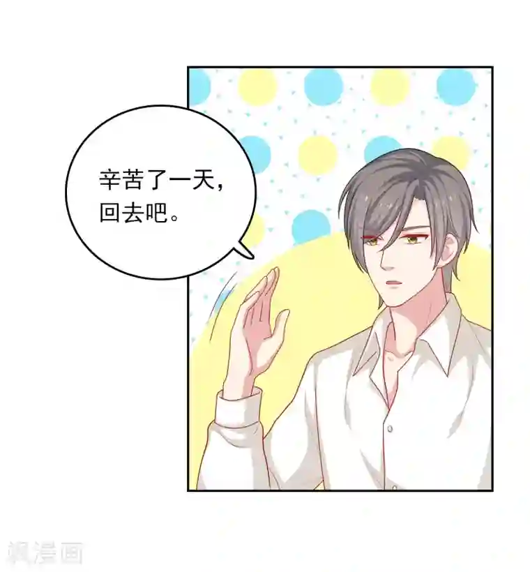 明星教成男朋友第25话 我们一起回酒店了！！