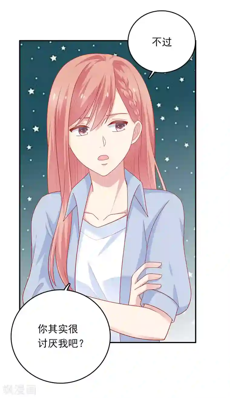 明星教成男朋友第26话 我就是因为喜欢你……