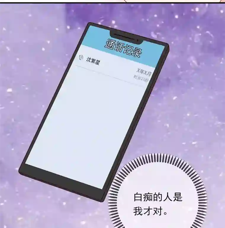 明星教成男朋友第26话 我就是因为喜欢你……