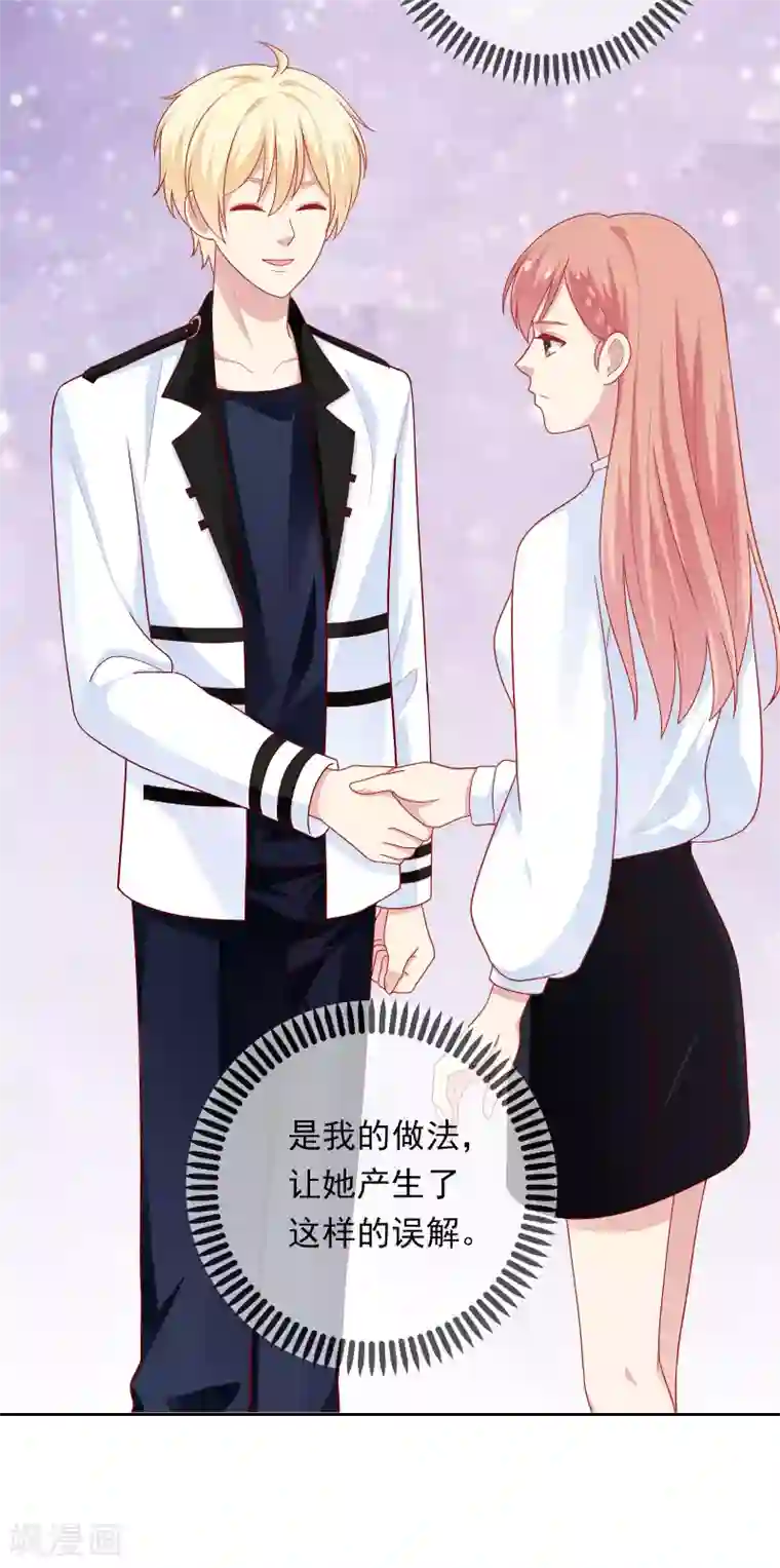 明星教成男朋友第26话 我就是因为喜欢你……
