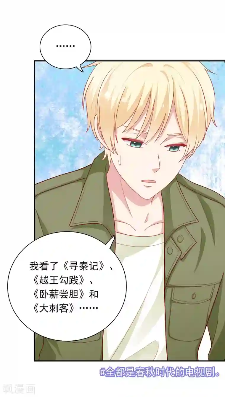 明星教成男朋友第26话 我就是因为喜欢你……