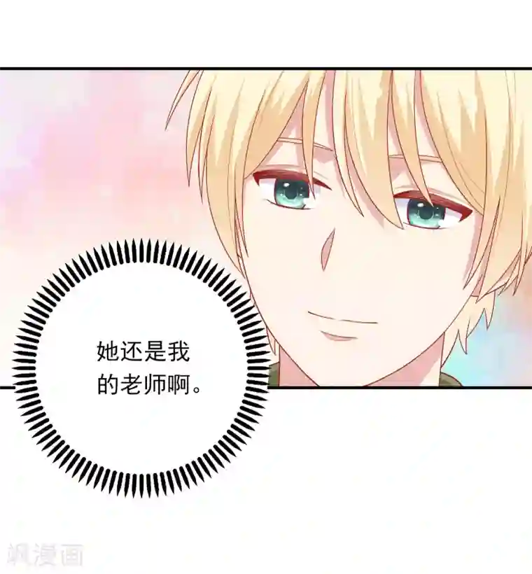 明星教成男朋友第26话 我就是因为喜欢你……