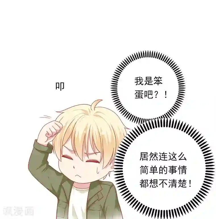 明星教成男朋友第26话 我就是因为喜欢你……