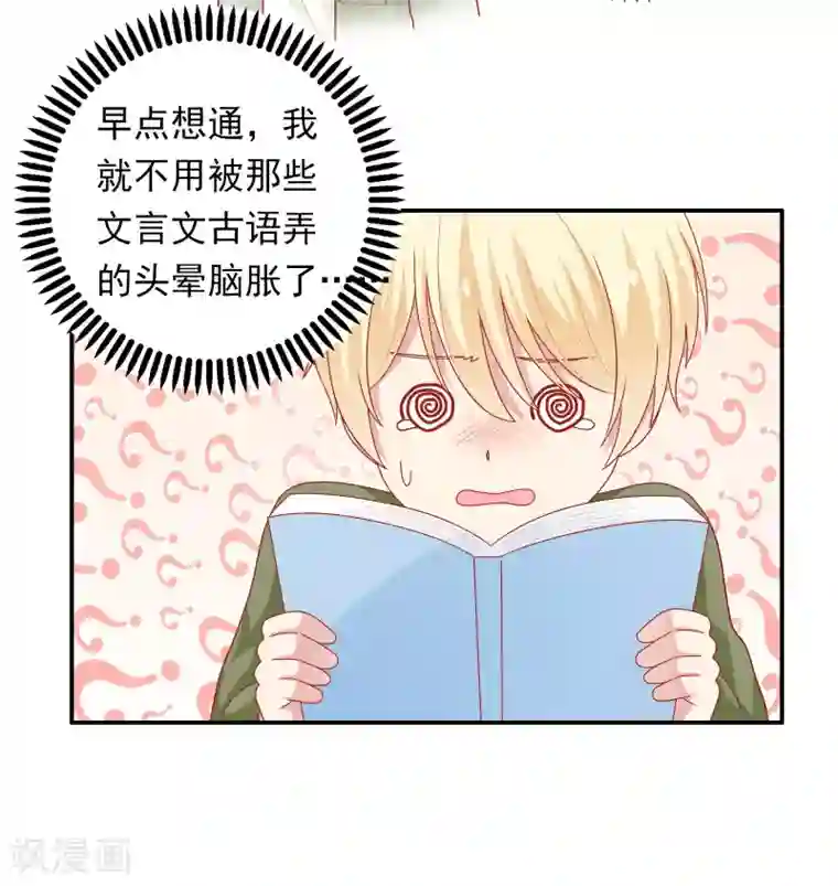 明星教成男朋友第26话 我就是因为喜欢你……