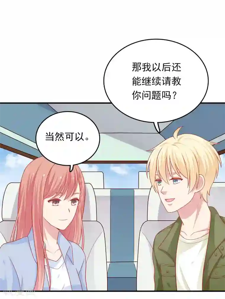 明星教成男朋友第26话 我就是因为喜欢你……