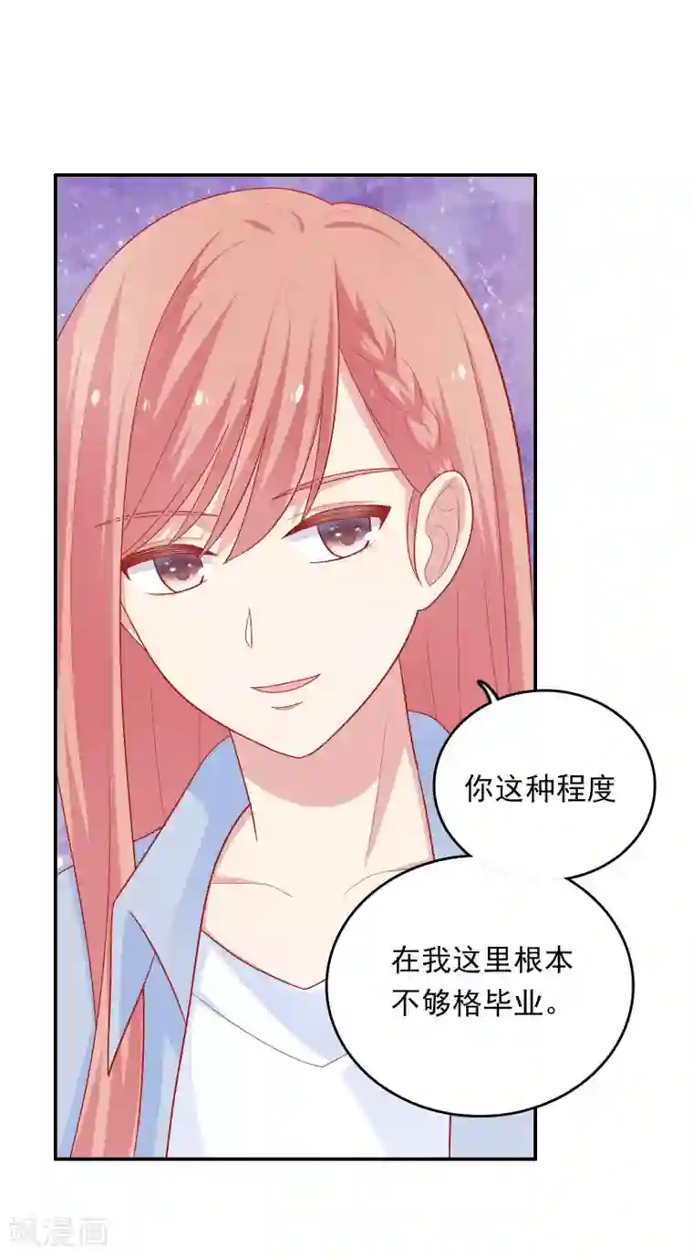 明星教成男朋友第26话 我就是因为喜欢你……