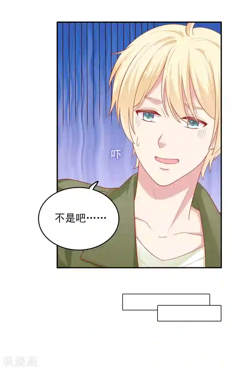 明星教成男朋友第26话 我就是因为喜欢你……