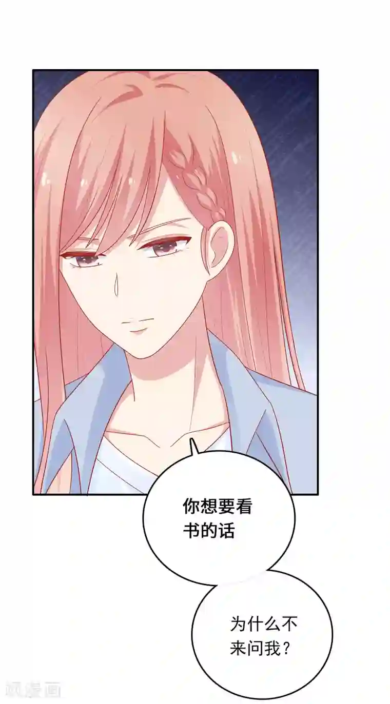 明星教成男朋友第26话 我就是因为喜欢你……