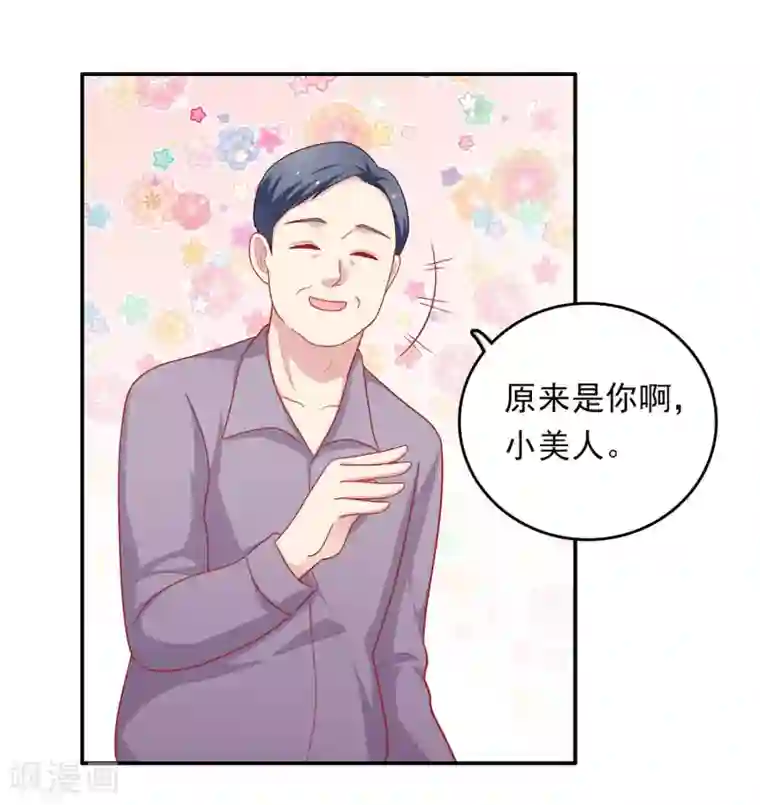 明星教成男朋友第27话 不就是为了上位吗！