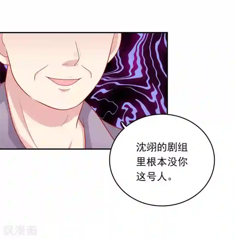 明星教成男朋友第27话 不就是为了上位吗！