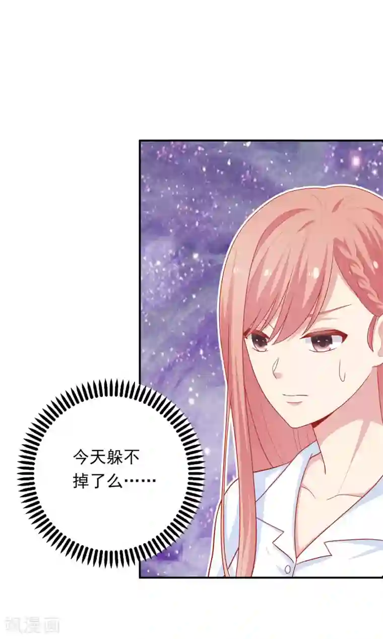 明星教成男朋友第27话 不就是为了上位吗！