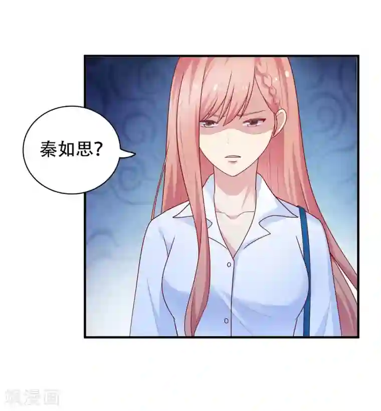 明星教成男朋友第27话 不就是为了上位吗！