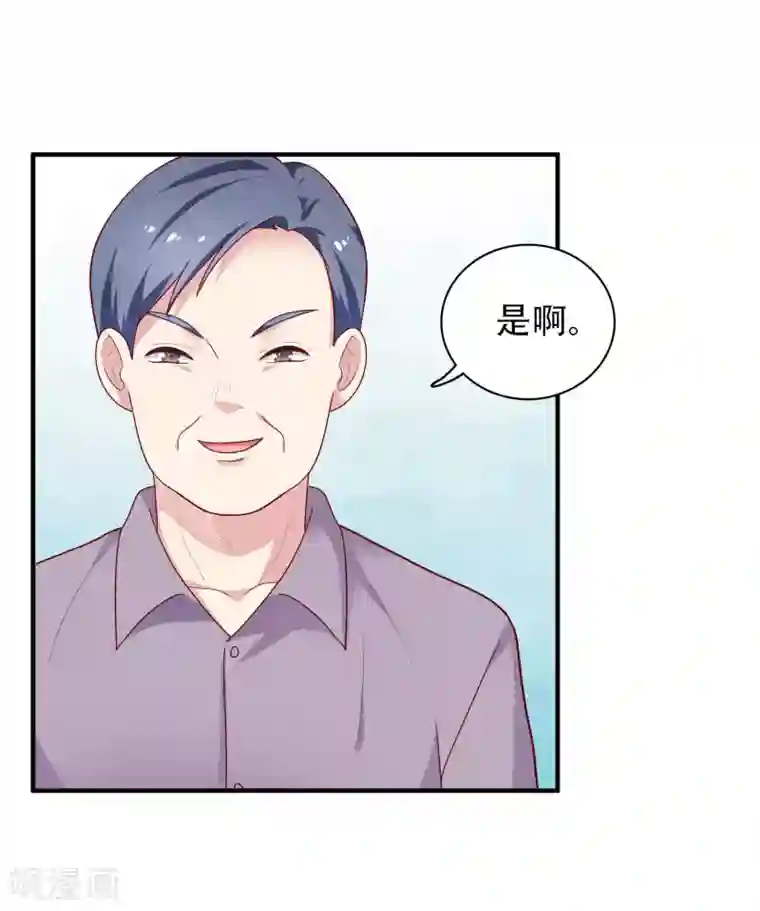 明星教成男朋友第27话 不就是为了上位吗！