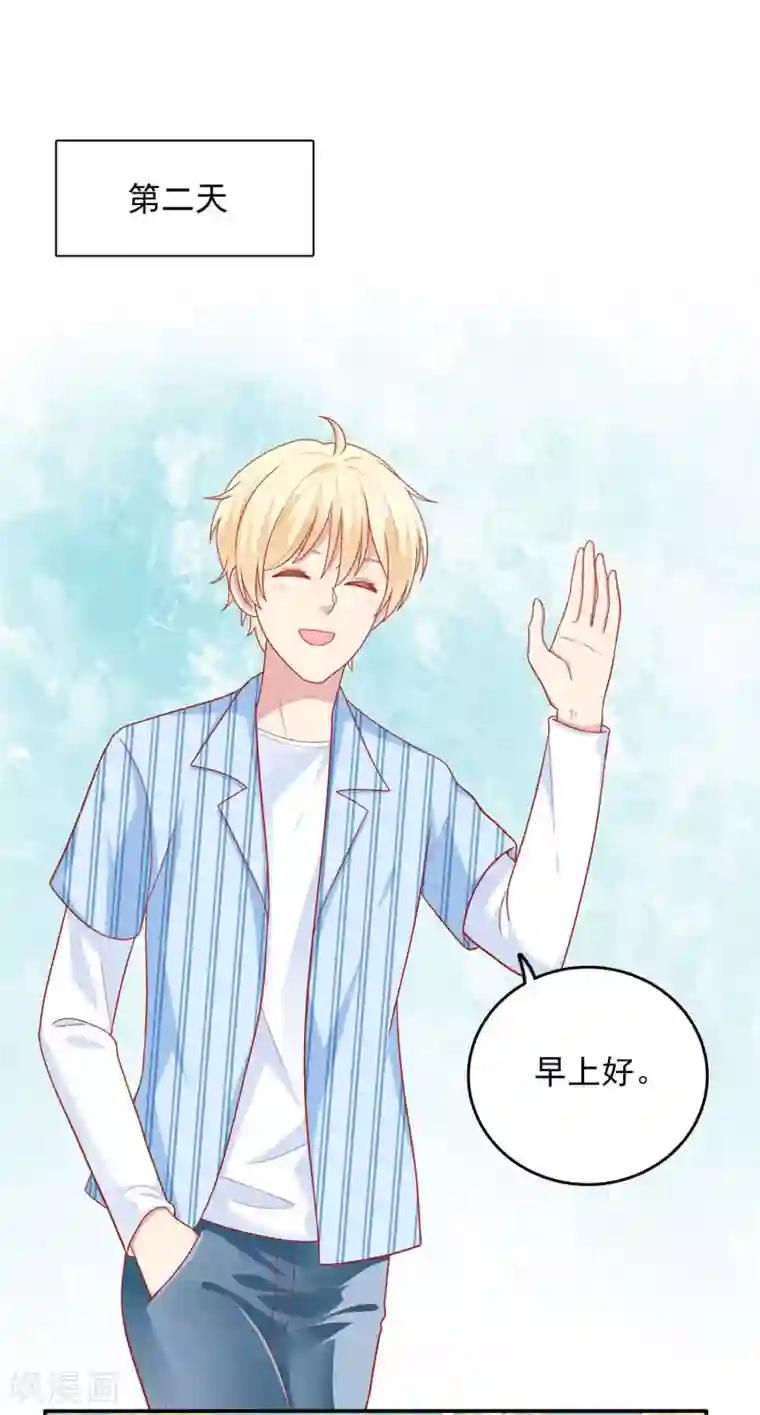 明星教成男朋友第27话 不就是为了上位吗！