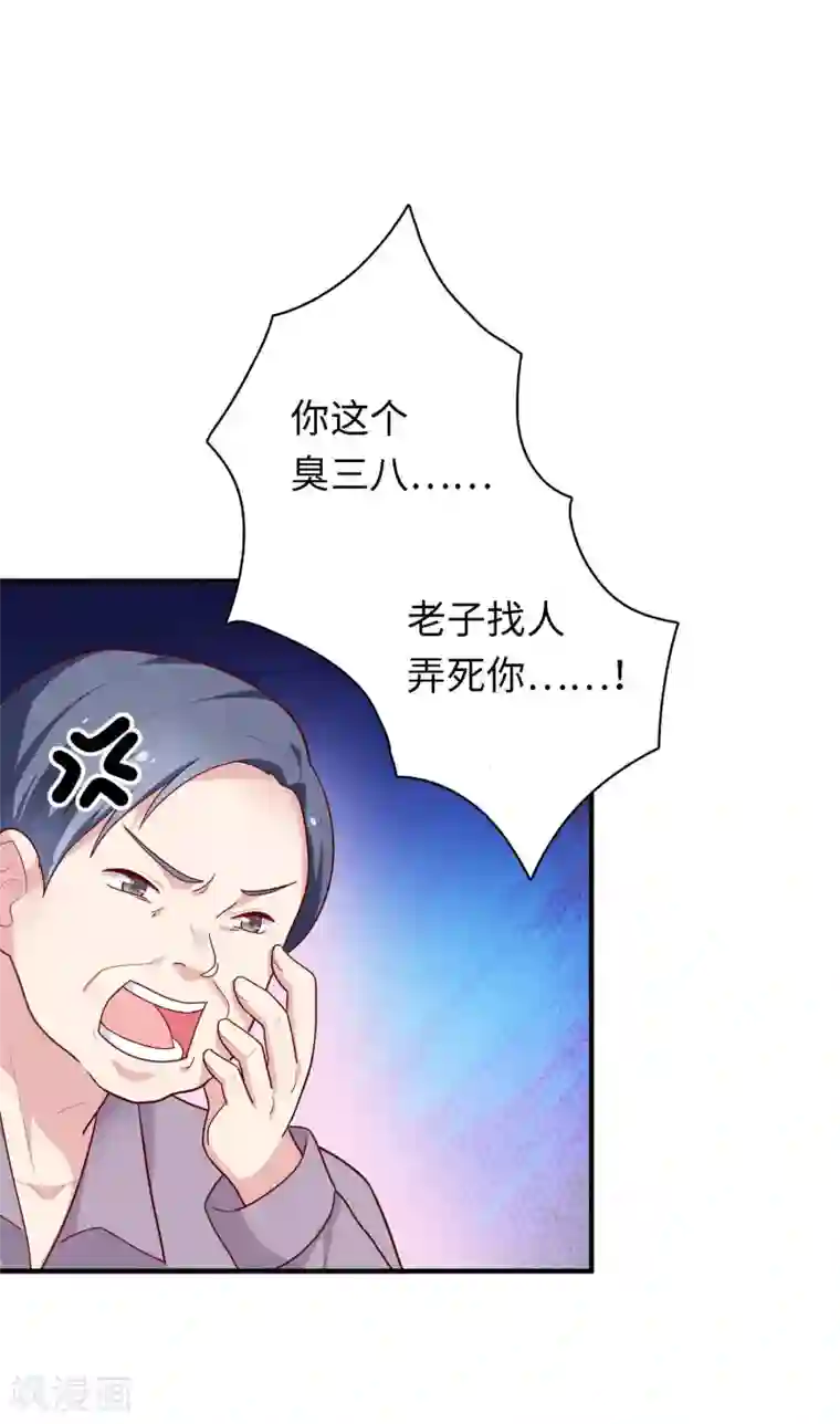 明星教成男朋友第27话 不就是为了上位吗！