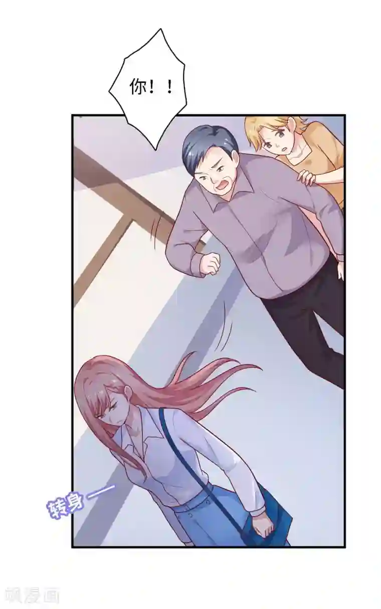 明星教成男朋友第27话 不就是为了上位吗！