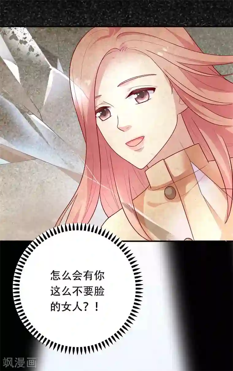 明星教成男朋友第27话 不就是为了上位吗！