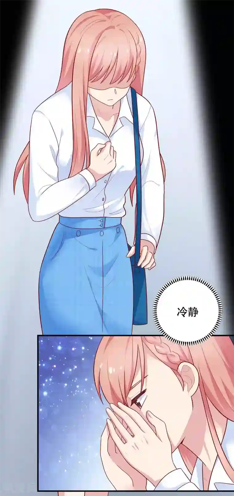 明星教成男朋友第27话 不就是为了上位吗！