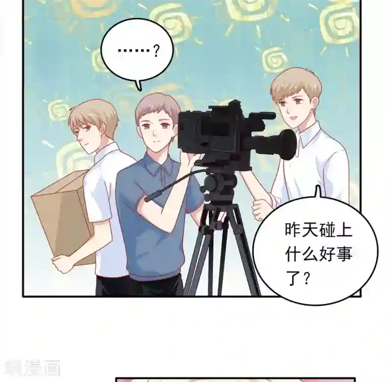 明星教成男朋友第27话 不就是为了上位吗！