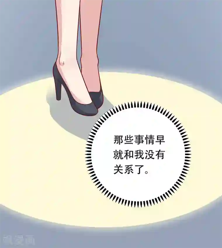 明星教成男朋友第27话 不就是为了上位吗！