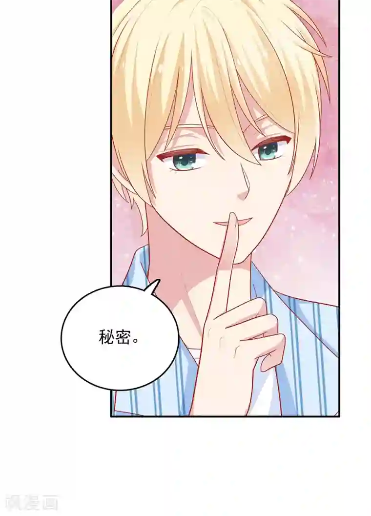 明星教成男朋友第27话 不就是为了上位吗！