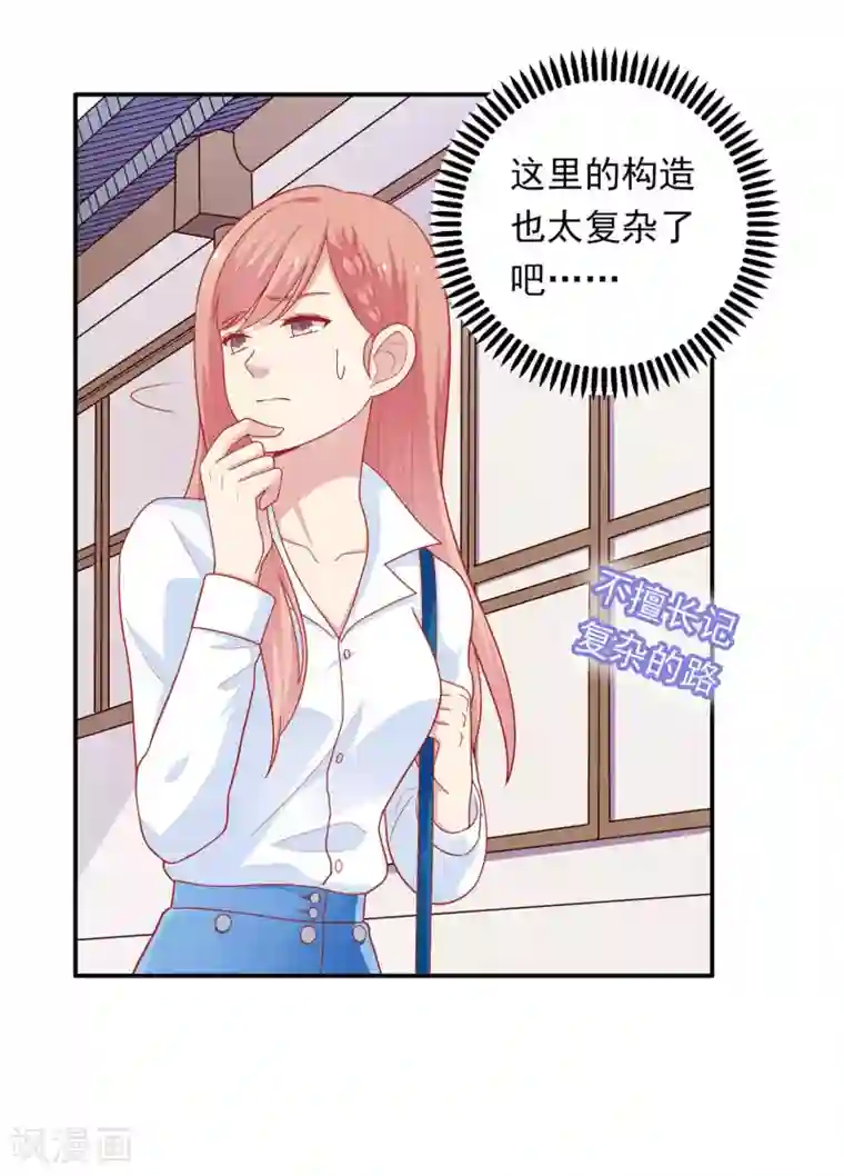 明星教成男朋友第27话 不就是为了上位吗！