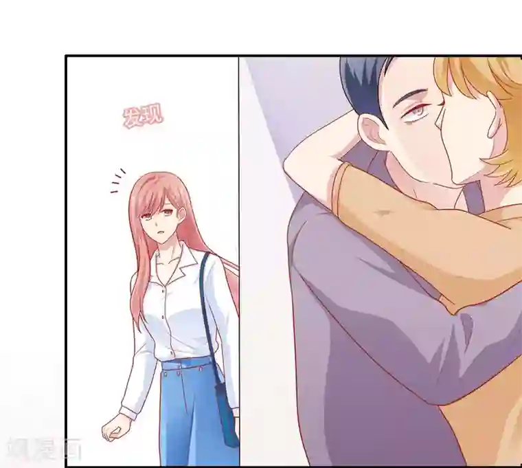 明星教成男朋友第27话 不就是为了上位吗！