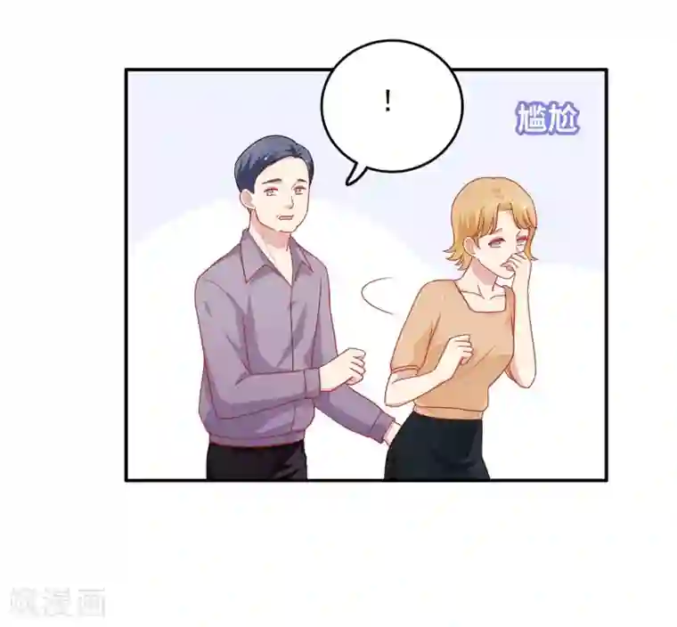 明星教成男朋友第27话 不就是为了上位吗！